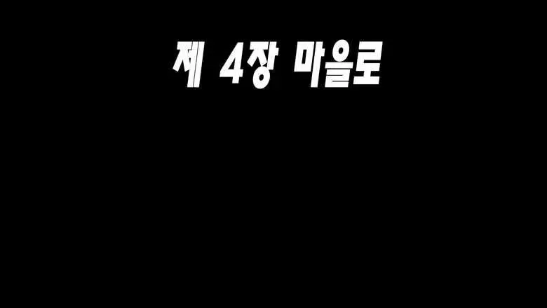 무시해야되는 마을4 A Town To Be Ignored4